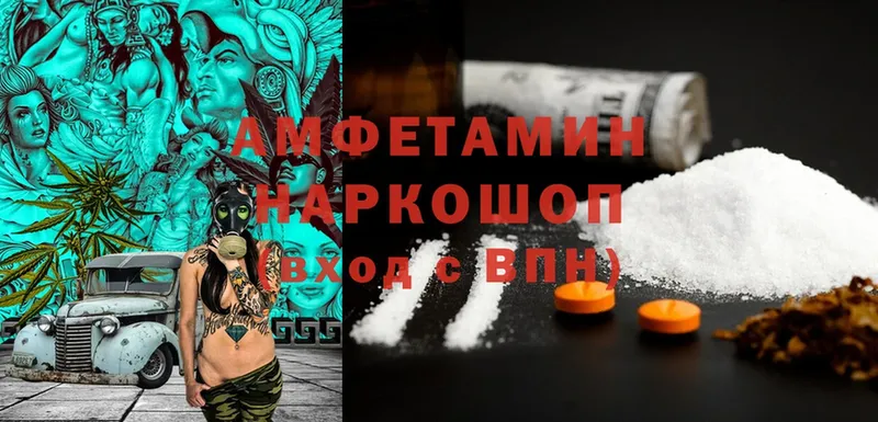 Amphetamine Розовый  Бор 