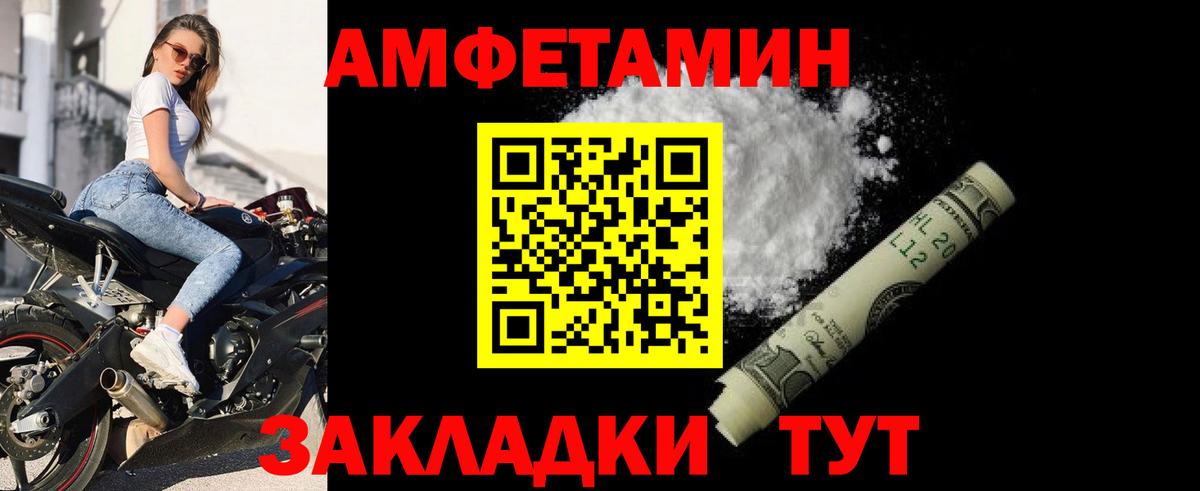 Бор  Amphetamine  Вход с VPN  АМФ VHQ 