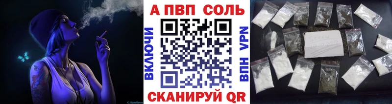Alpha-PVP Crystall  сайты даркнета наркотические препараты  Бор 