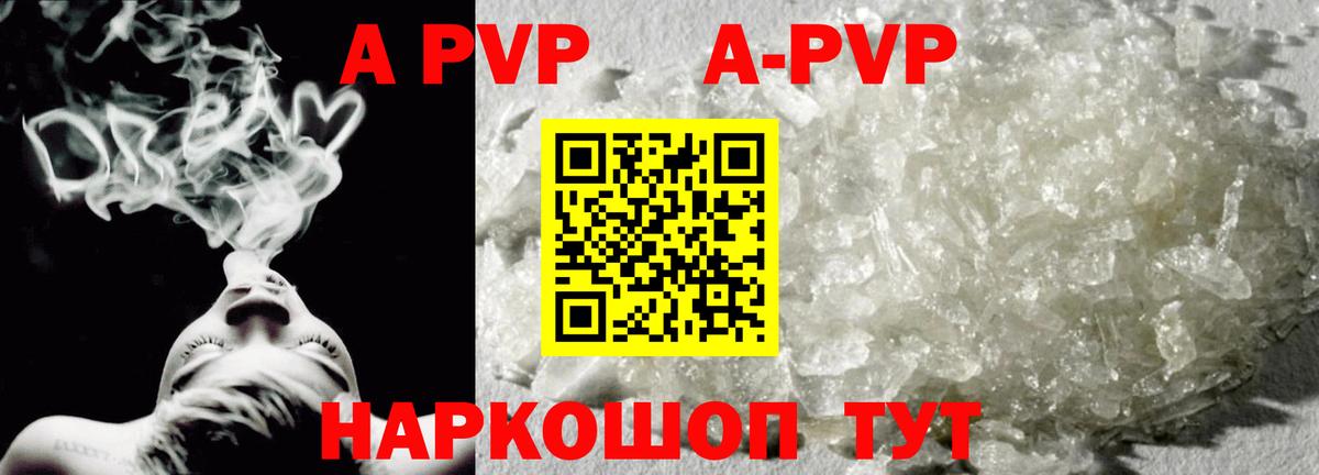 Alpha PVP Соль Бор