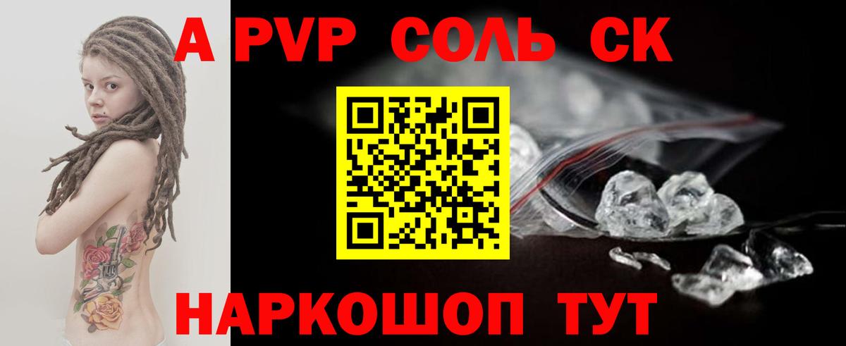 Alpha PVP мука Бор