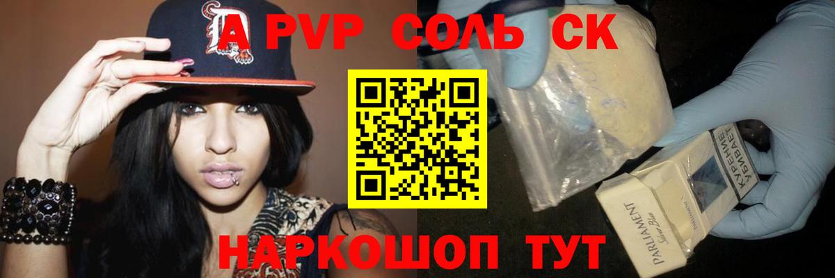 Alpha PVP крисы CK  Бор  Alpha-PVP  APVP кристаллы 