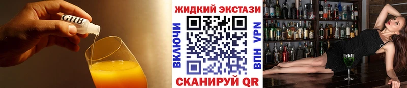 Бутират жидкий экстази кракен вход Бор
