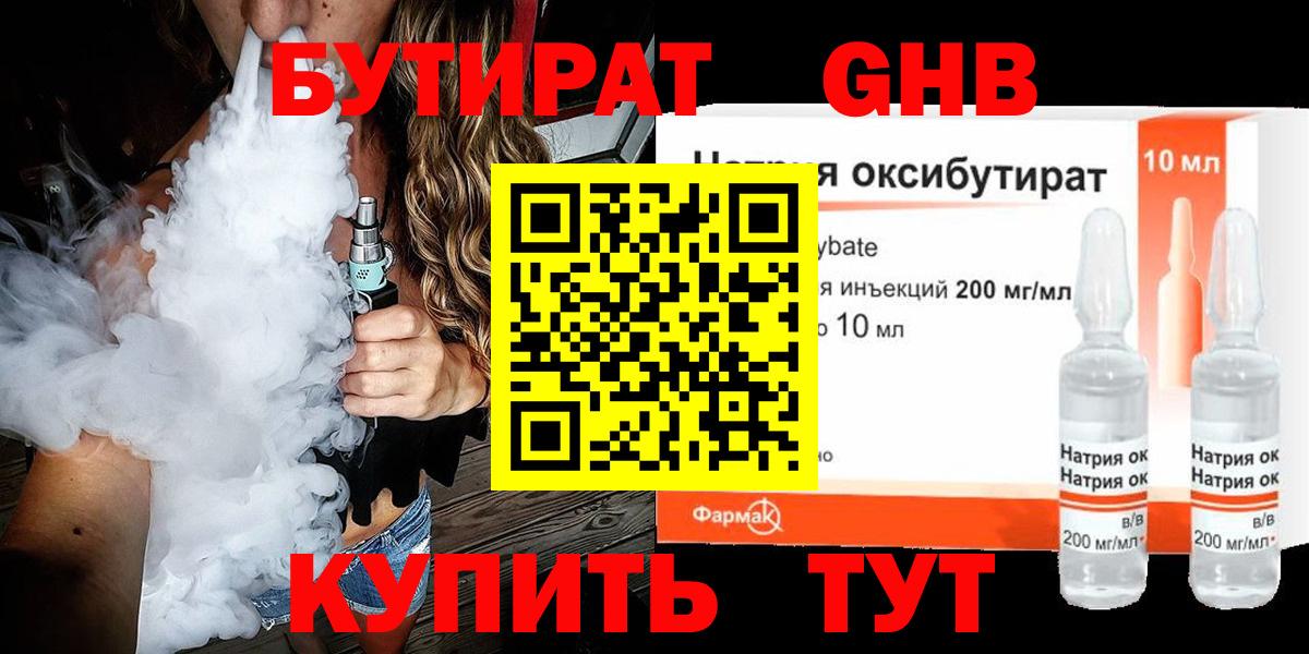 Экстази  Бор  Метамфетамин  ГАШ  Меф кристаллы  NBOMe  Марихуана  Codein  Меф  