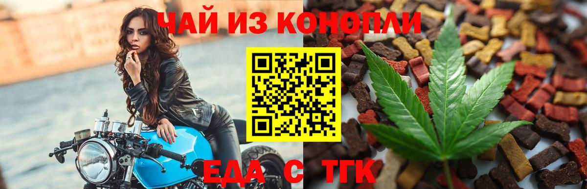 Cannafood марихуана  Вход с VPN  Бор 