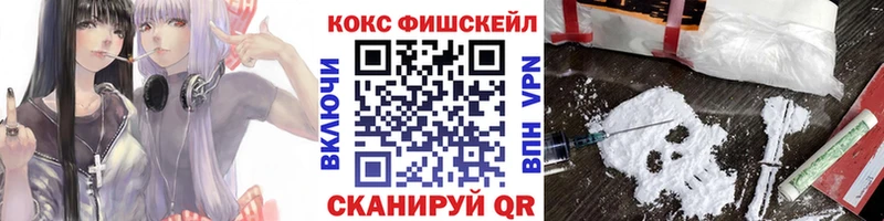 МЕГА   нарко площадка состав  COCAIN FishScale  купить   Бор 