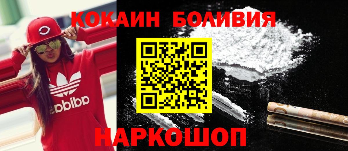 COCAIN Колумбийский Бор