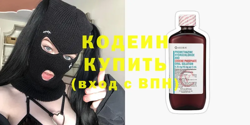 блэк спрут зеркало  маркетплейс клад  Кодеин Purple Drank  Бор 