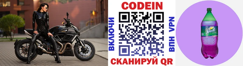 Кодеиновый сироп Lean напиток Lean (лин)  ОМГ ОМГ зеркало  Бор 