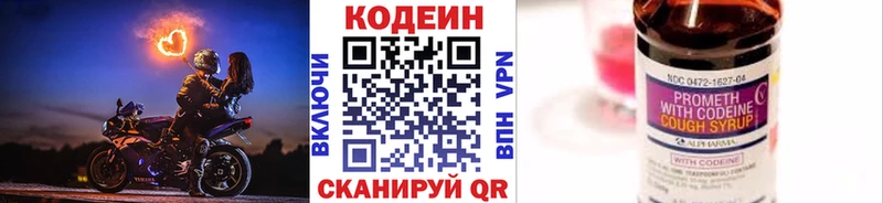 Codein Purple Drank Бор