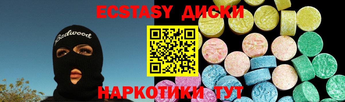 Ecstasy Cube Бор