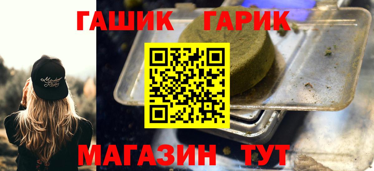Бор  ГАШ индика сатива  Вход с VPN  ГАШИШ  Гашиш Ice-O-Lator 