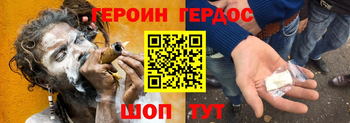ГЕРОИН афганец  Вход с VPN  Бор 
