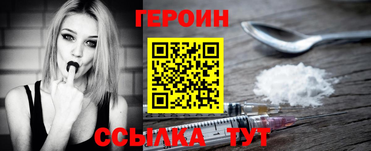 ГЕРОИН VHQ Бор
