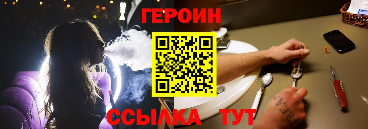 ГЕРОИН VHQ Бор