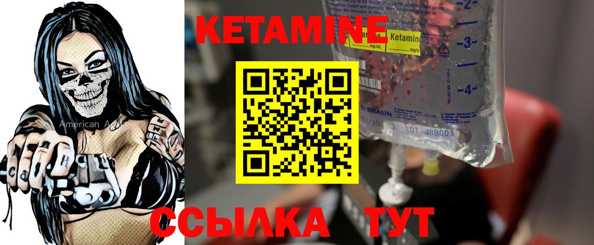 Бор  hydra маркетплейс  Вход с VPN  КЕТАМИН VHQ  КЕТАМИН VHQ 
