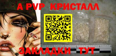 ALPHA PVP Беслан