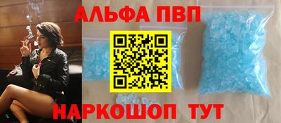 альфа пвп Моздок