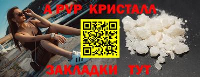 винт Апшеронск