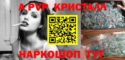 ALPHA PVP Беслан