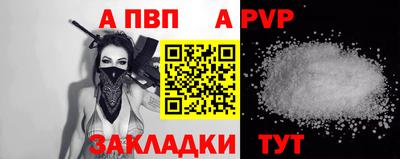 винт Апшеронск