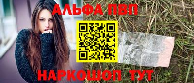 винт Апшеронск