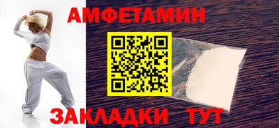 амфетамин Бийск