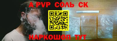 винт Апшеронск