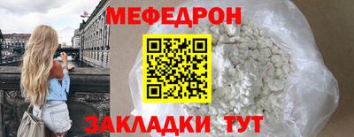 мефедрон мука Аргун