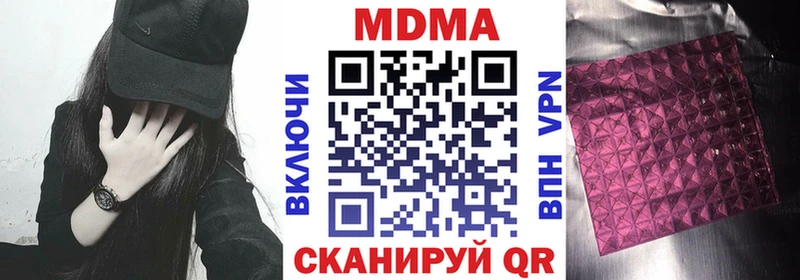 МДМА crystal  Бор 