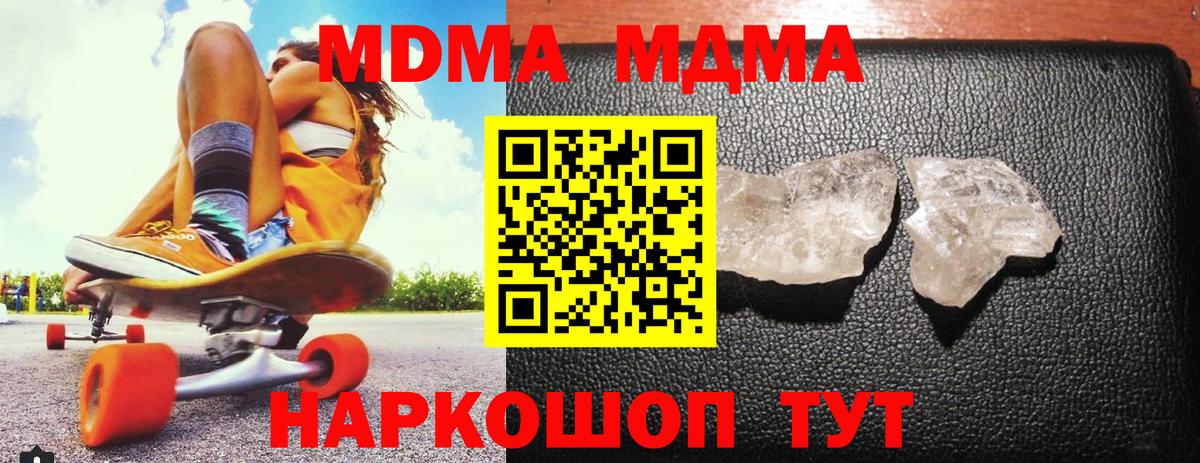 Бор  МДМА кристаллы  MDMA  МДМА VHQ  Вход с VPN 