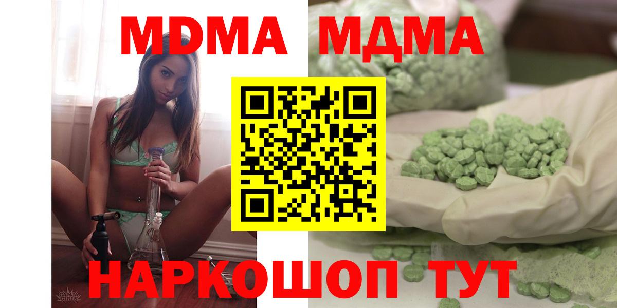 MDMA Molly  Бор  MDMA  MDMA crystal 