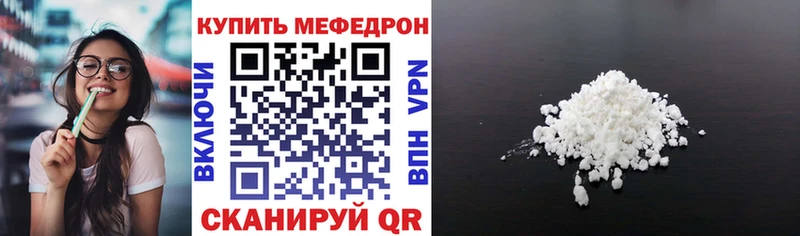 как найти наркотики  Бор  Меф mephedrone 