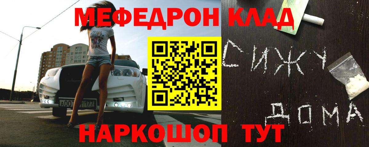 Мефедрон кристаллы Бор