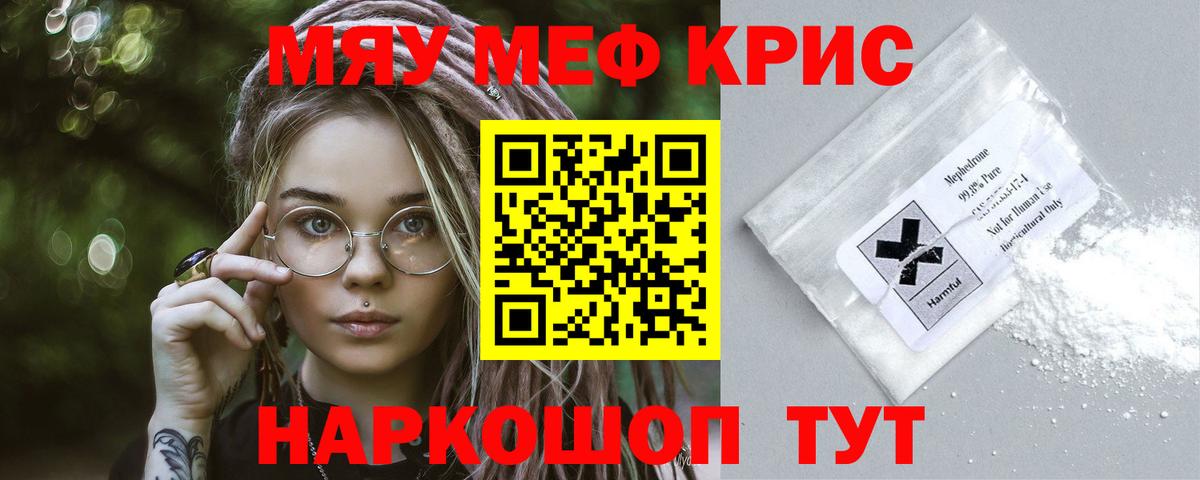 Меф mephedrone  МЕФ  МЕФ мука  Бор 