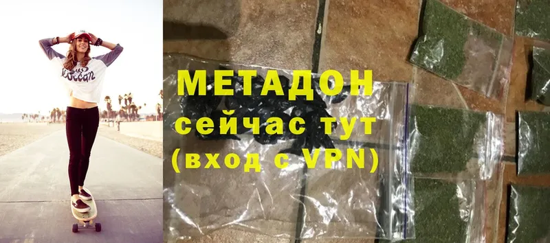 Метадон methadone  цена   Бор 