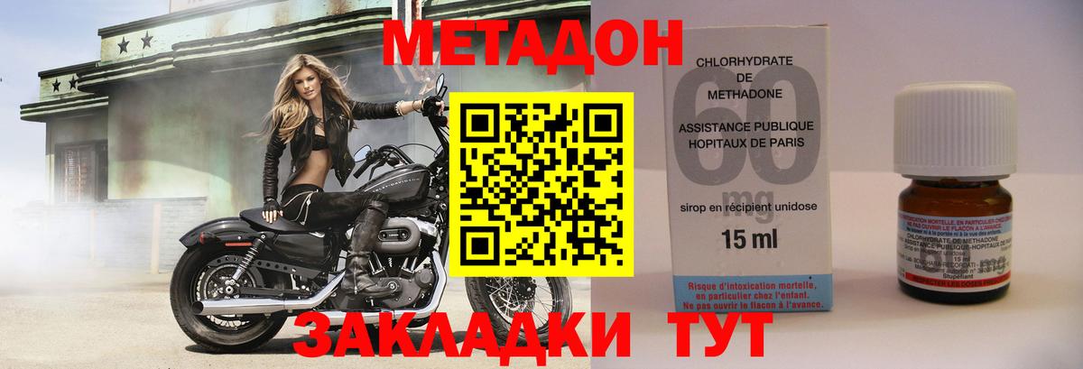 Метадон белоснежный  МЕТАДОН кристалл  Бор 