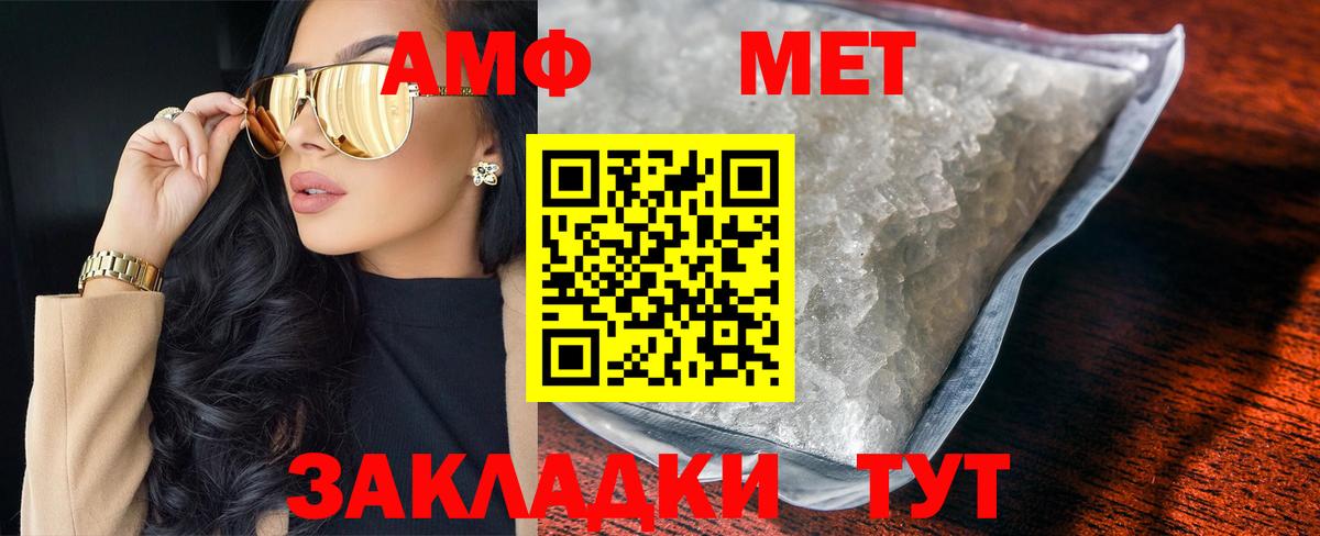 МЕТАМФЕТАМИН мет Бор