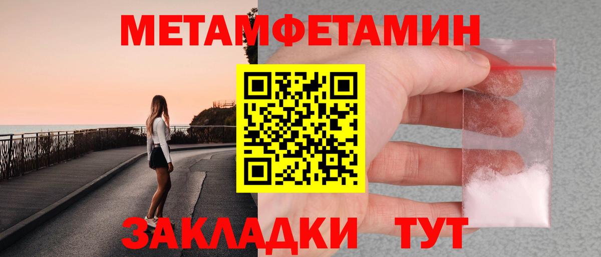 Метамфетамин витя  Бор 