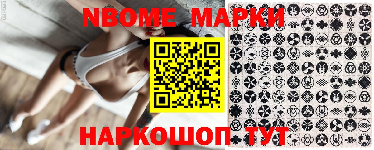 Бор  Наркотические марки 1,5мг  Вход с VPN  Наркотические марки  Наркотические марки 1,5мг 
