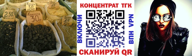ТГК концентрат  продажа наркотиков  Бор 