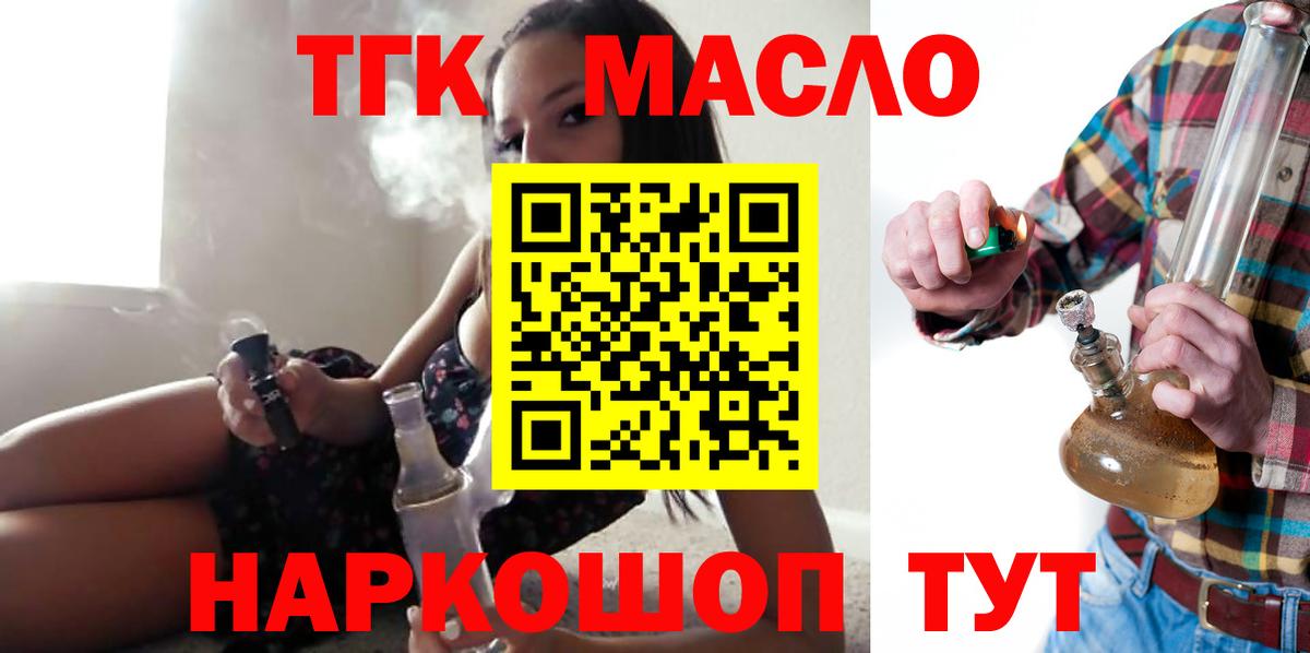 Дистиллят ТГК концентрат  ТГК жижа  Бор  Вход с VPN 